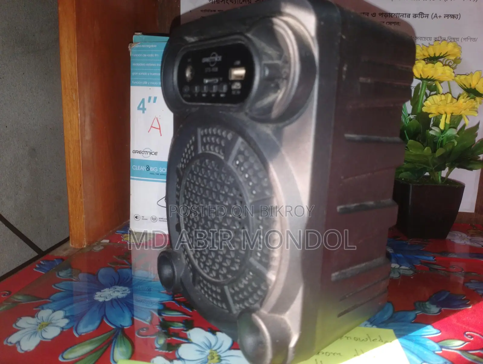 সাউন্ড সিস্টেম