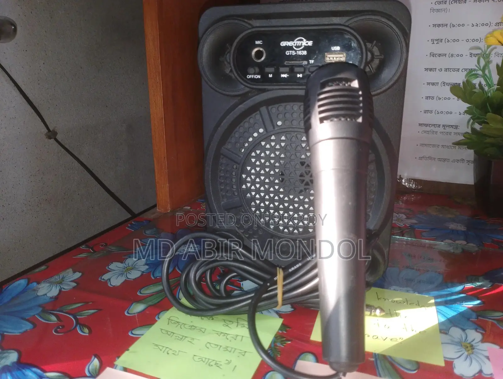 সাউন্ড সিস্টেম