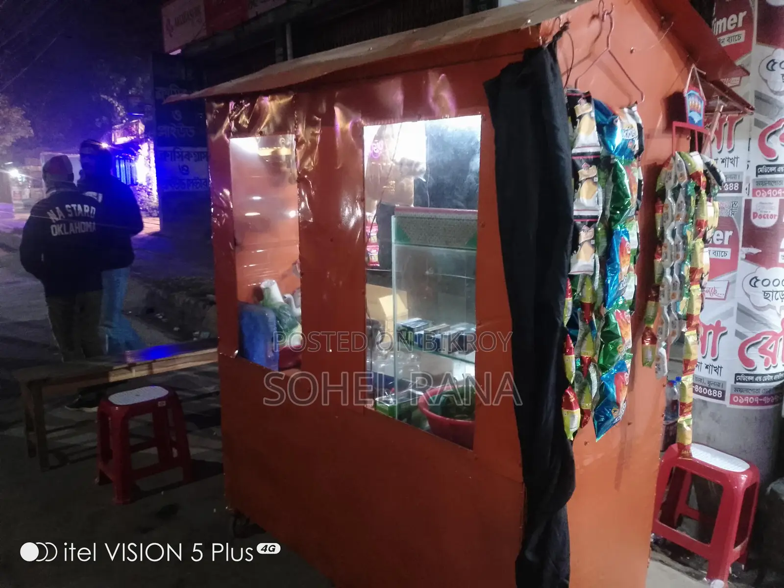একটি রেডি চায়ের দোকান