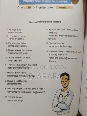 খুব সহজেই! ঘরে বসে Spoken English