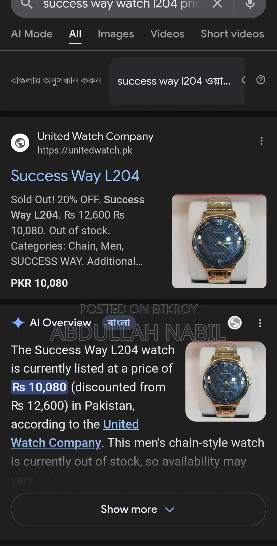 Success Way L204