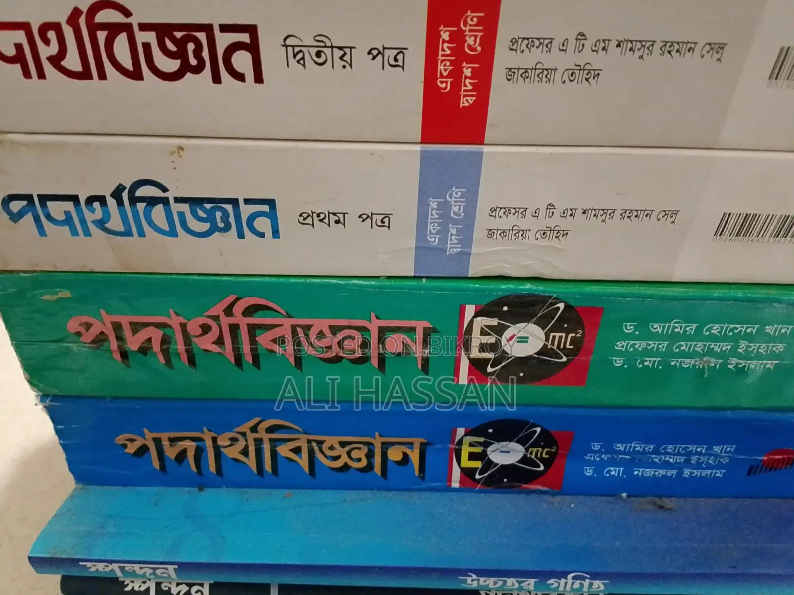 Almost New HSC (Science) Books