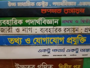 Almost New HSC (Science) Books