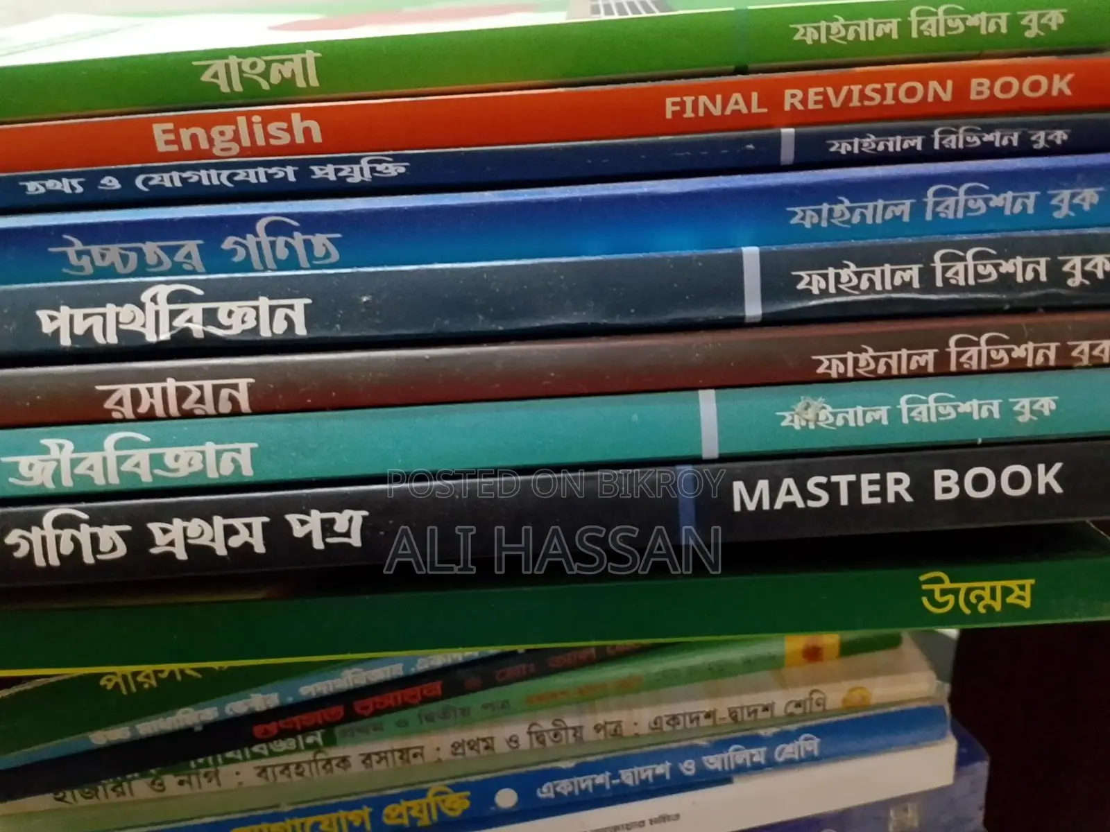 Almost New HSC (Science) Books