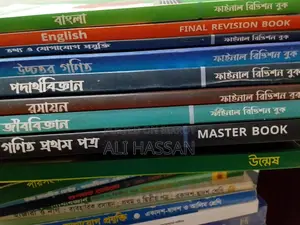 Almost New HSC (Science) Books