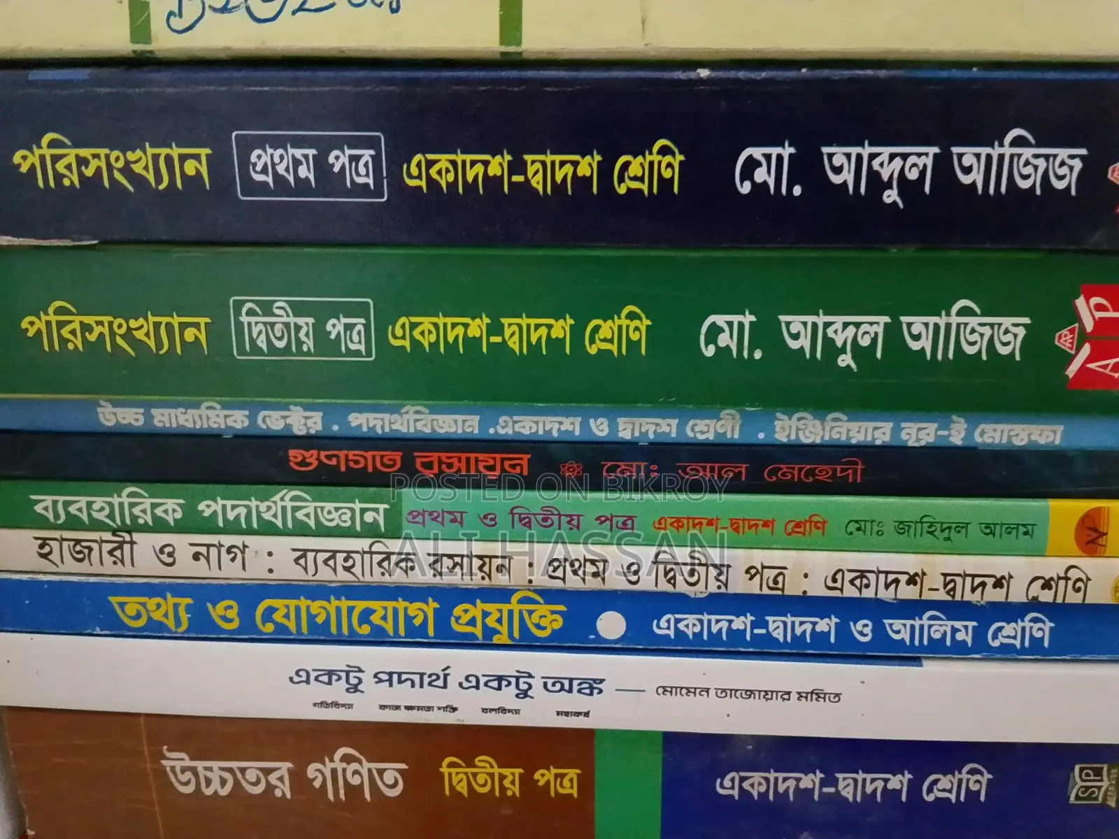Almost New HSC (Science) Books