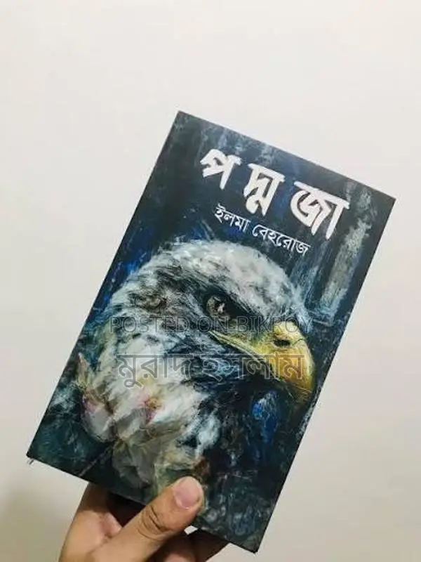 "Padmaja" and "Suicide Note"