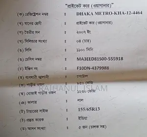 সুজুকি ওয়াগন আর . ২০০৭
