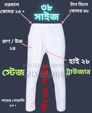 পাঞ্জাবি পায়জামা