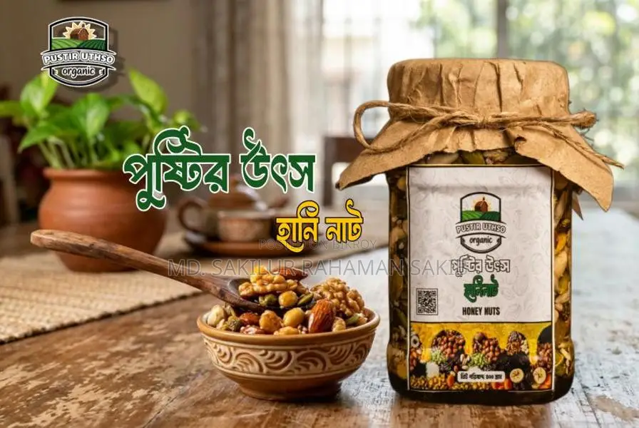 হানি নাট
