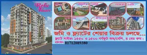 রাজউক অনুমোদিত @ কনডোমোনিয়াম প্রজেক্টে ফ্ল্যাট বিক্রি @1500 বর্গফুট