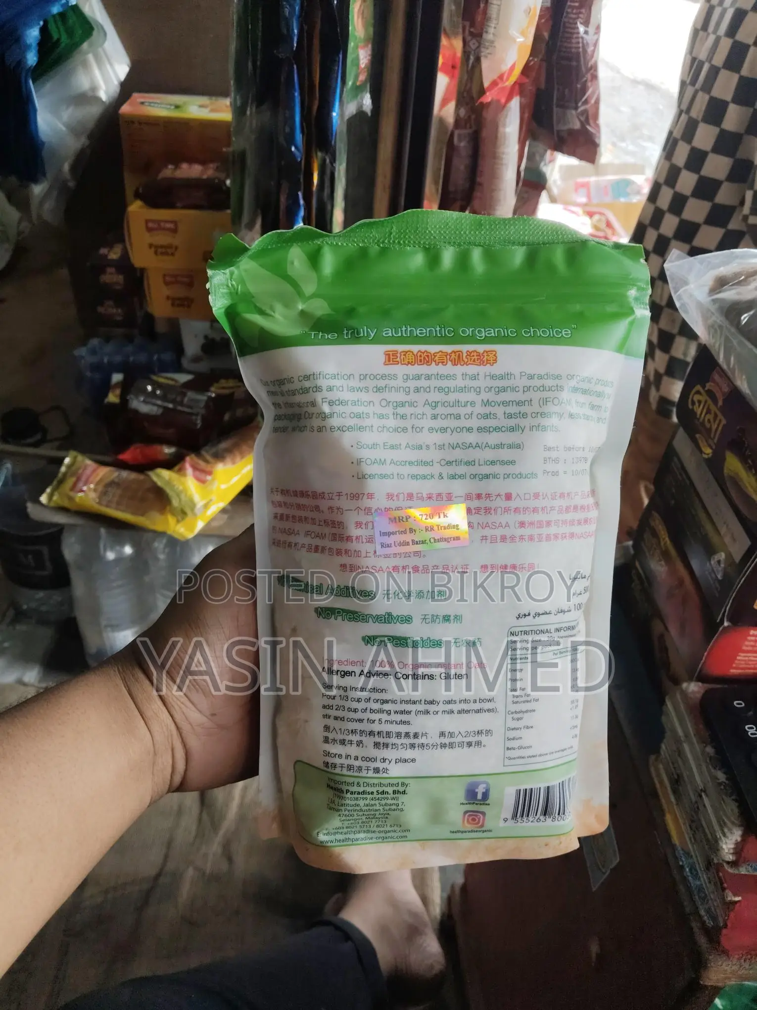 Organic Baby Oats