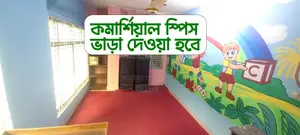 অফিস, আইটি ফার্ম ও অন্যান্য ব্যবসার জন্য স্পেস ভাড়া দেওয়া হবে
