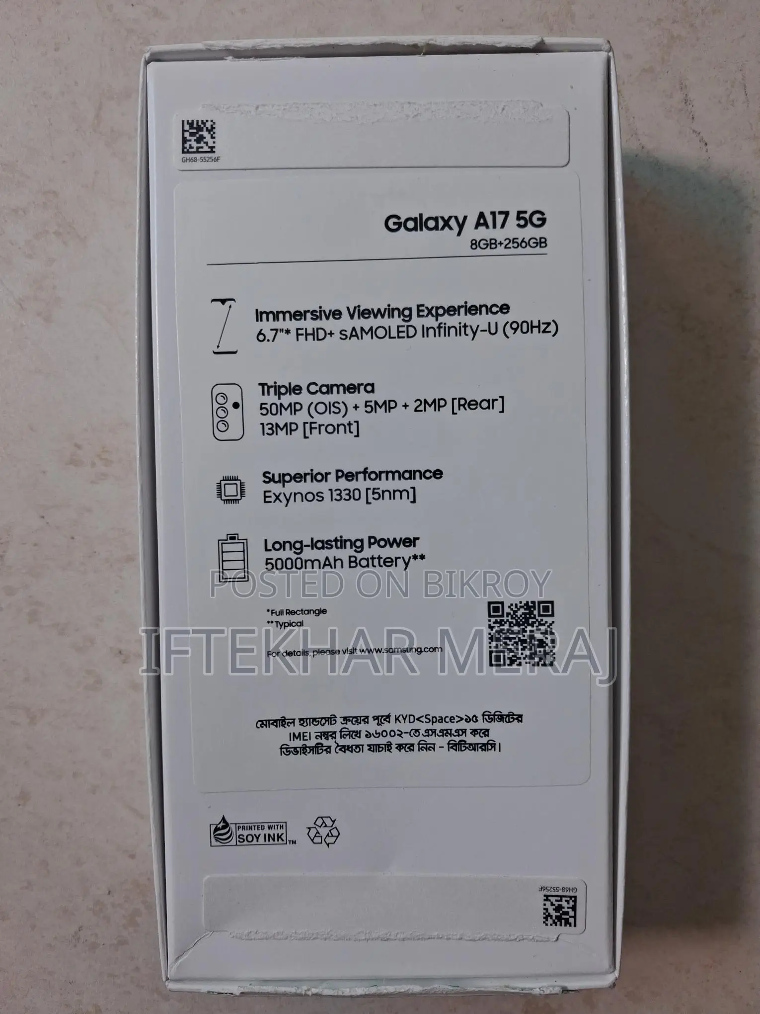 Samsung Galaxy A17 5G (Used)
