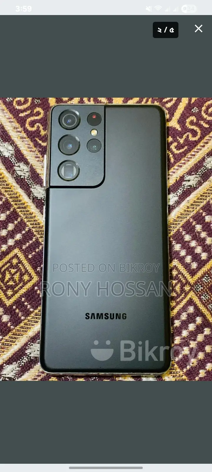 Samsung Galaxy S21 Ultra . (Used)