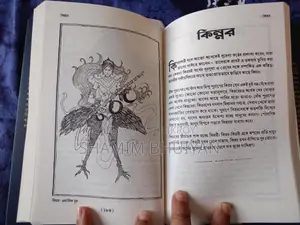 Fiction Book - Supernatural Vol. 1