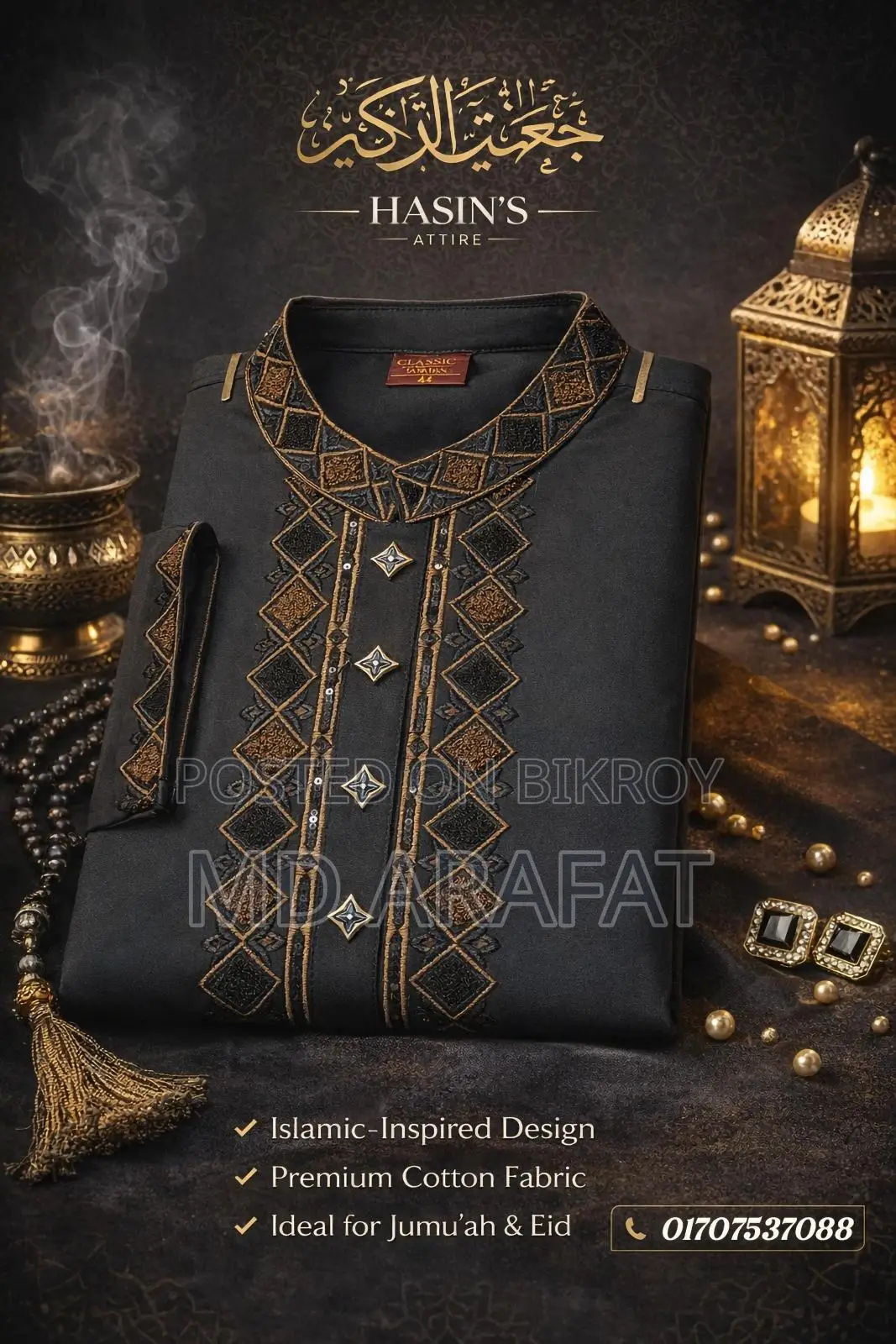 প্রিমিয়াম পাঞ্জাবি