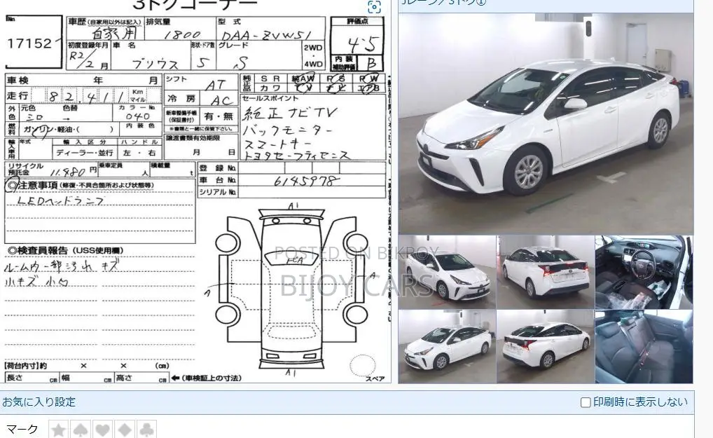 Toyota Prius 2020