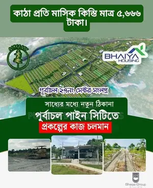 Buy Plots on Installment! 3, 5, and 10 Katha Plots!