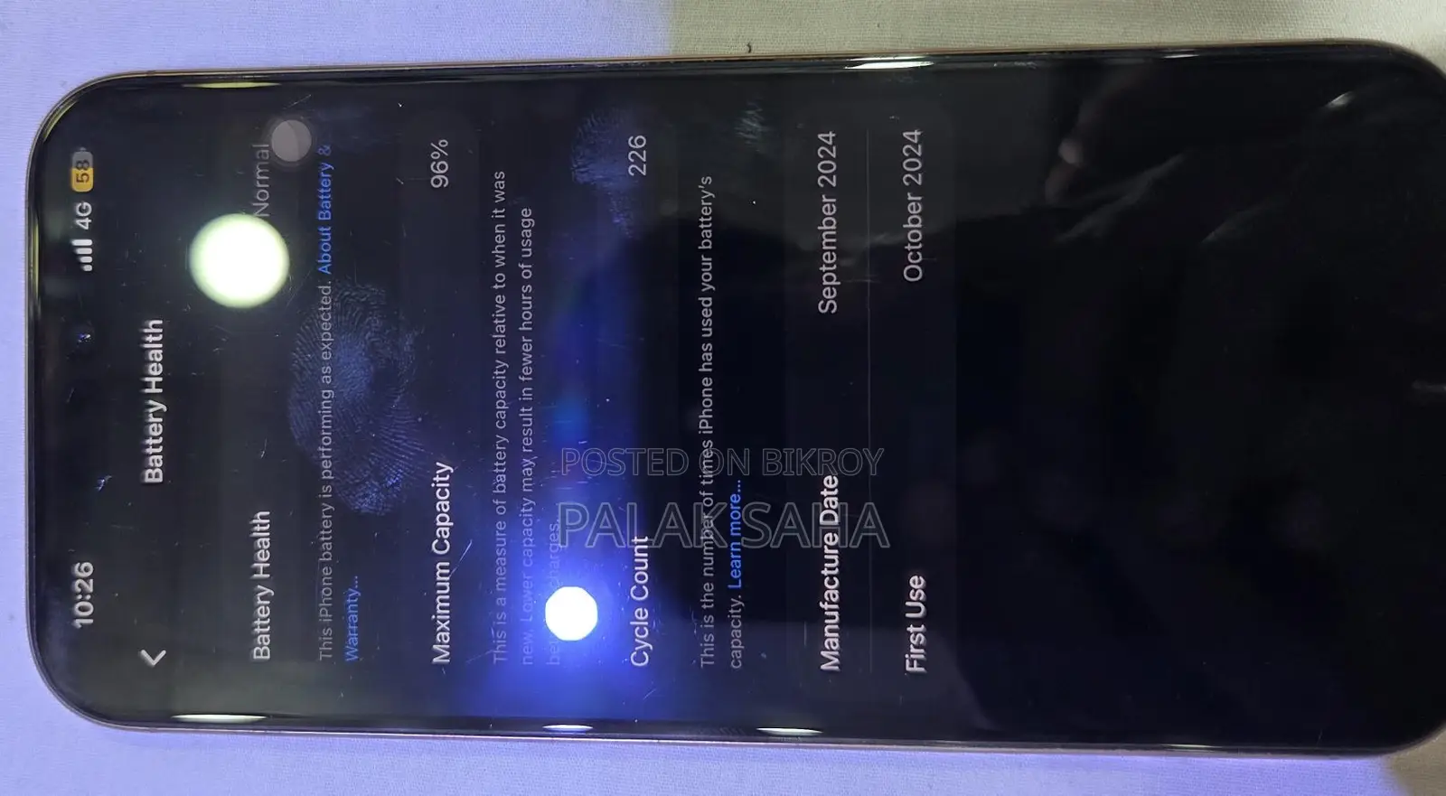 Apple iPhone 16 Pro Max (ব্যবহৃত)