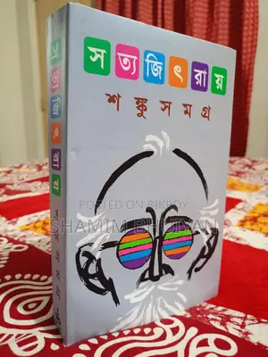 Fiction Books Collection 2