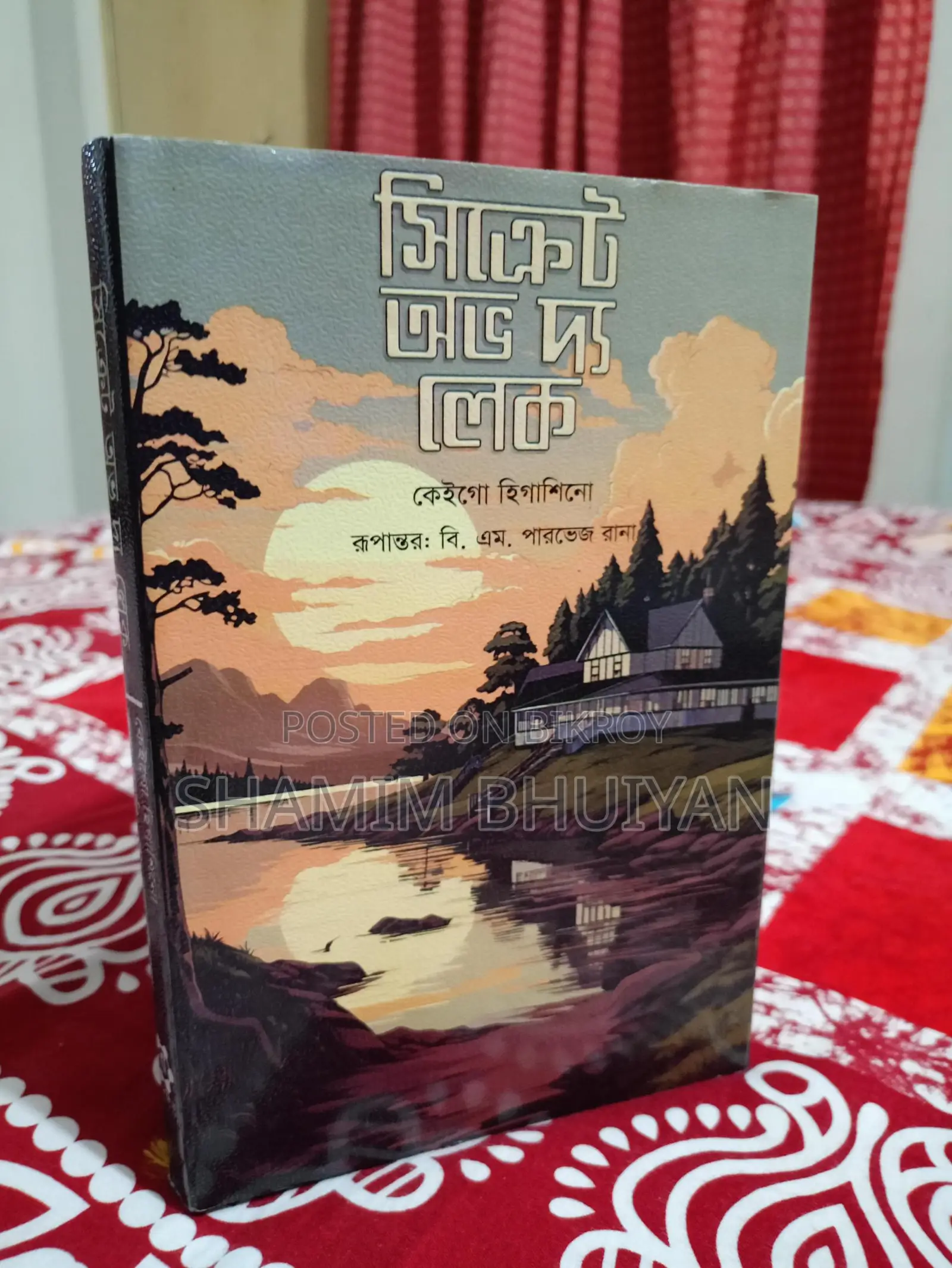 Fiction Books Collection 2