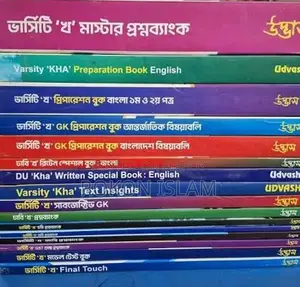 Udvash Varsity Kha Book Full Set