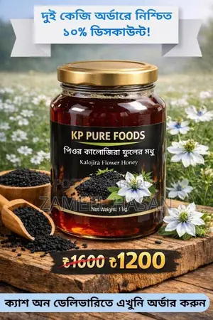 100% Pure Black Seed Honey: No Additives