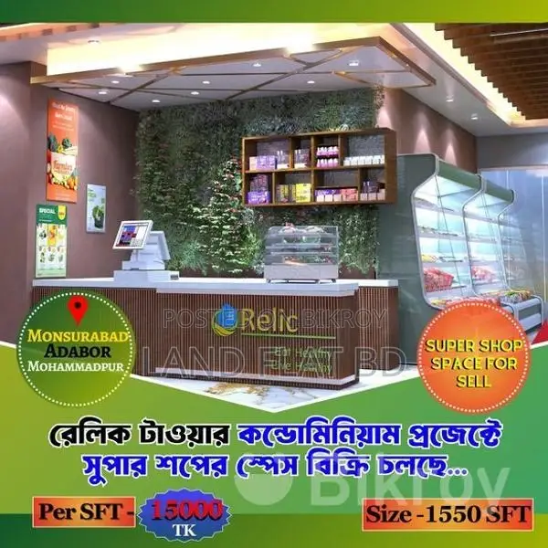 RAJUK Approved Condominium Project Shop for Sale (200 sq ft)