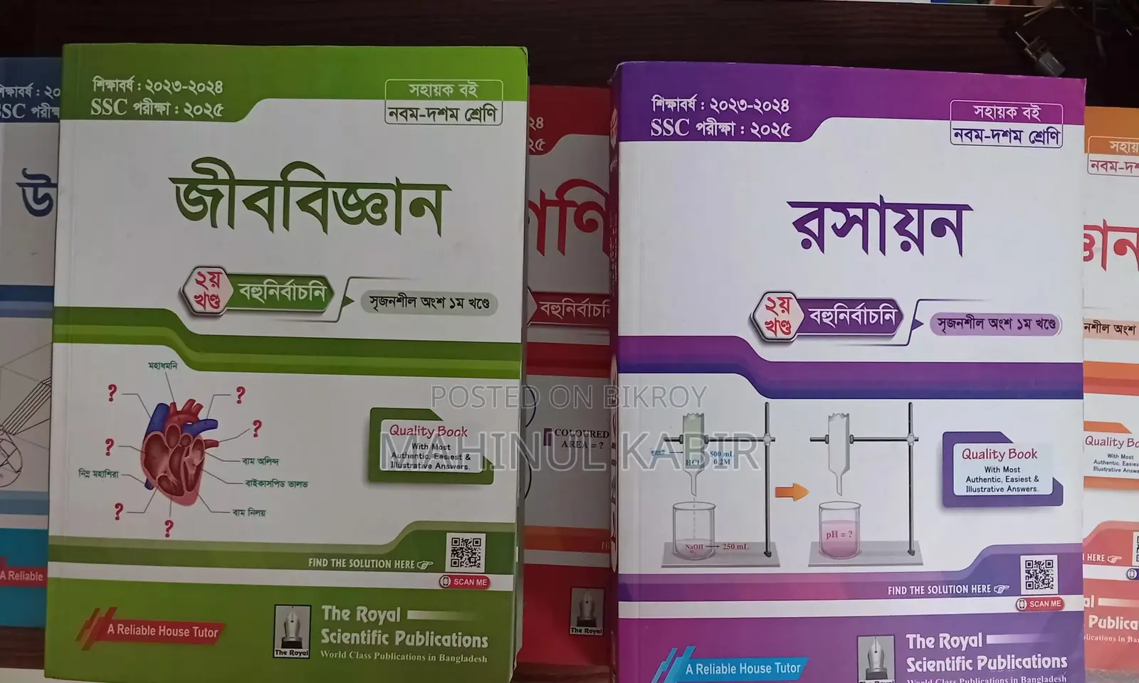 SSC Royal Exercise Guide Book - 2025 Class 9 10