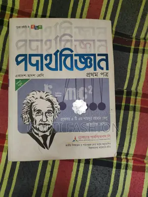 HSC Science Books