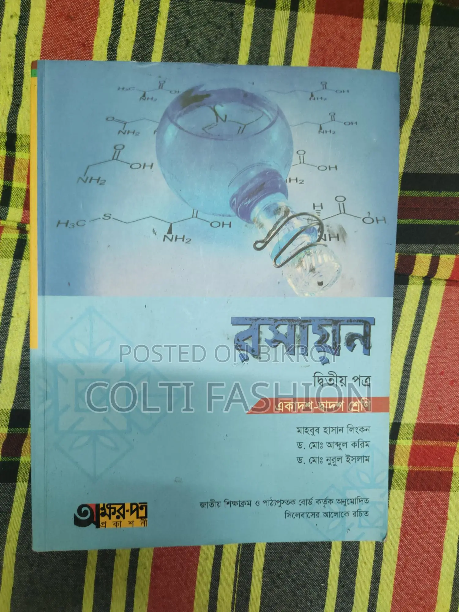 HSC Science Books