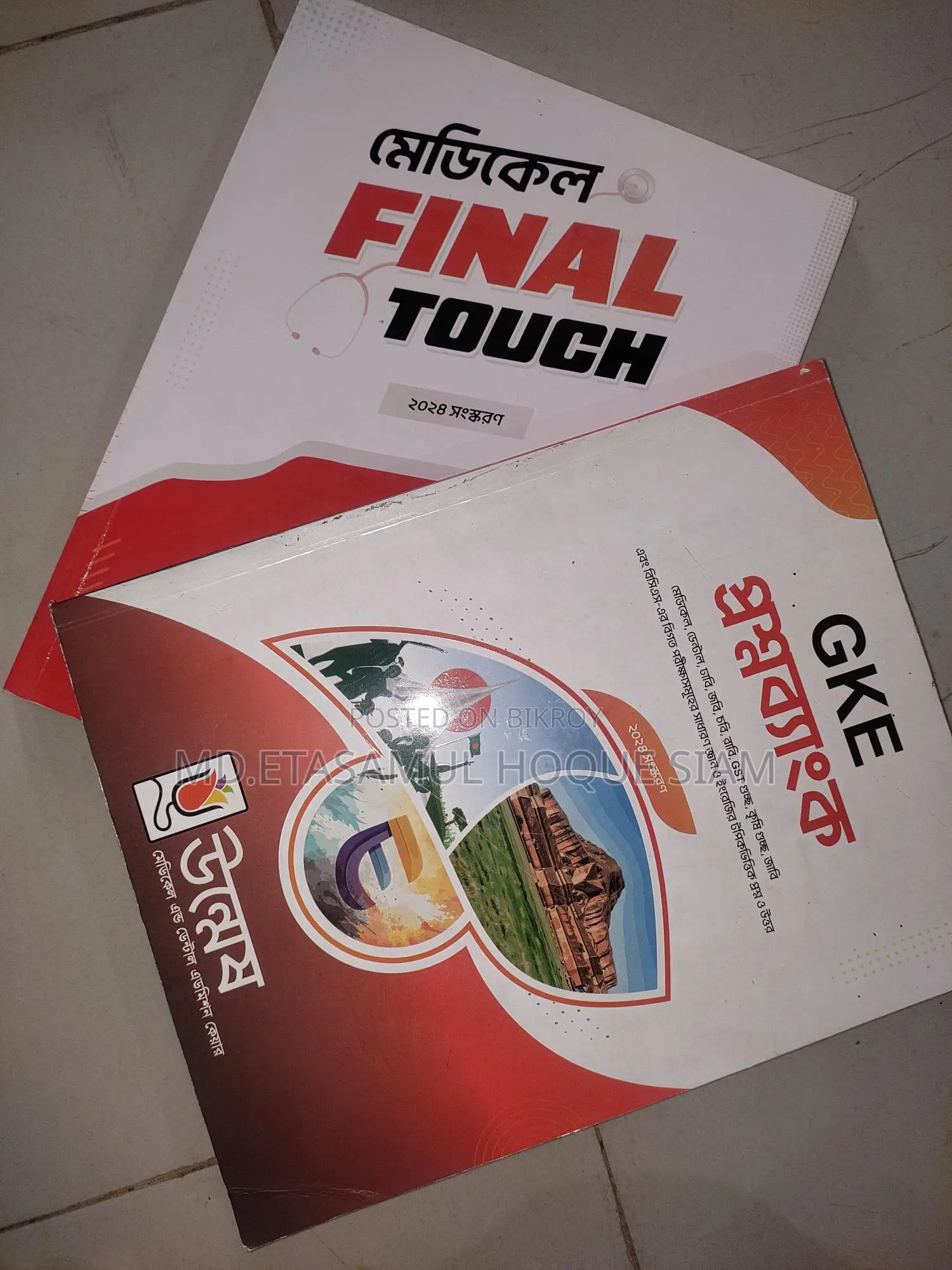 Umesh Medical Master Question Bank, GK English, and Final Touch