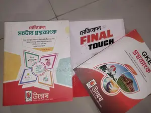 Umesh Medical Master Question Bank, GK English, and Final Touch