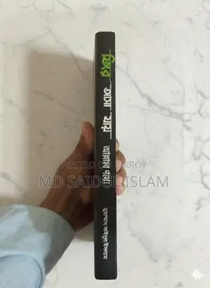Return to the Path of Allah