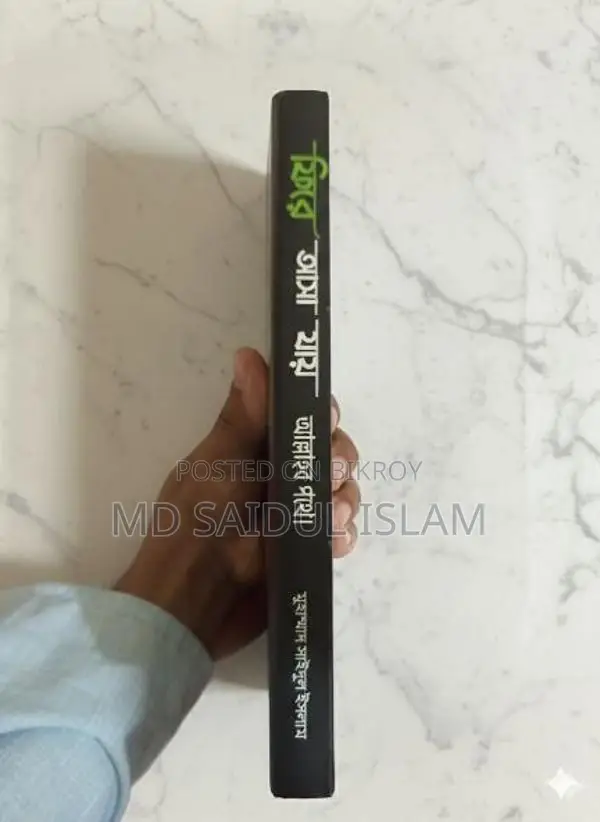 Return to the Path of Allah