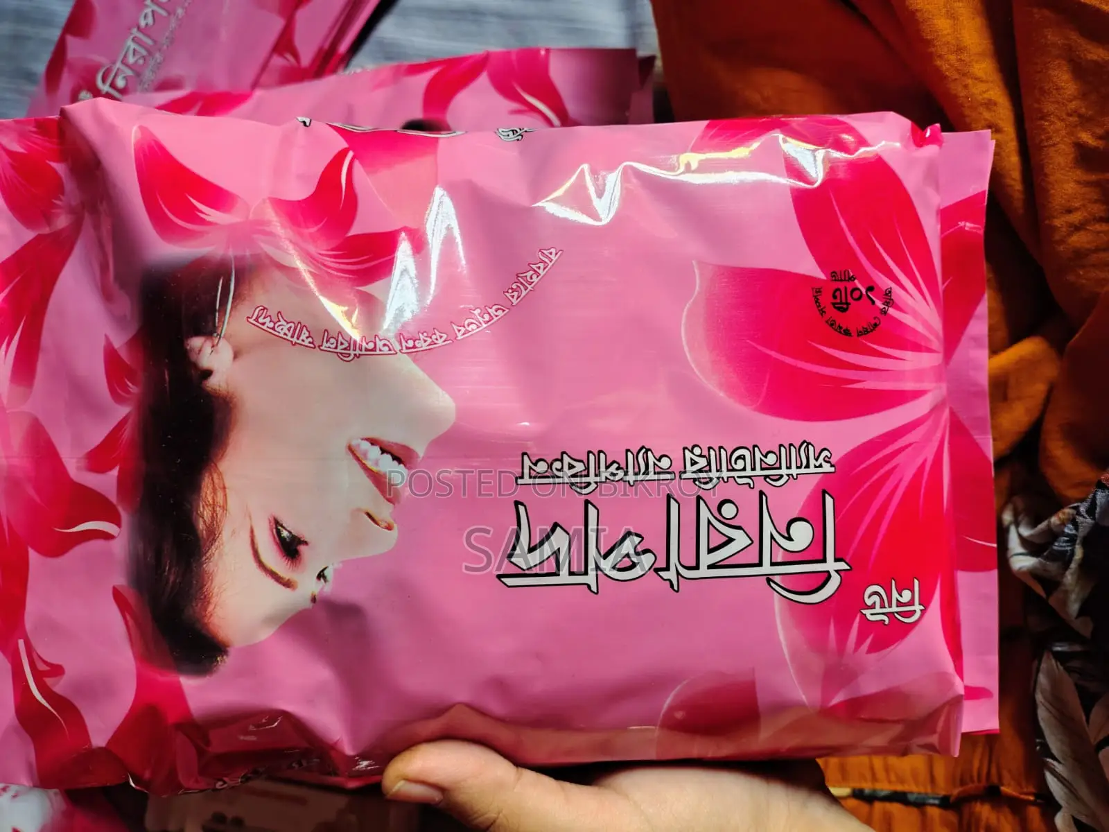 অ নিরাপদ পেড