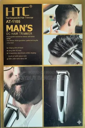 Htc Trimmer