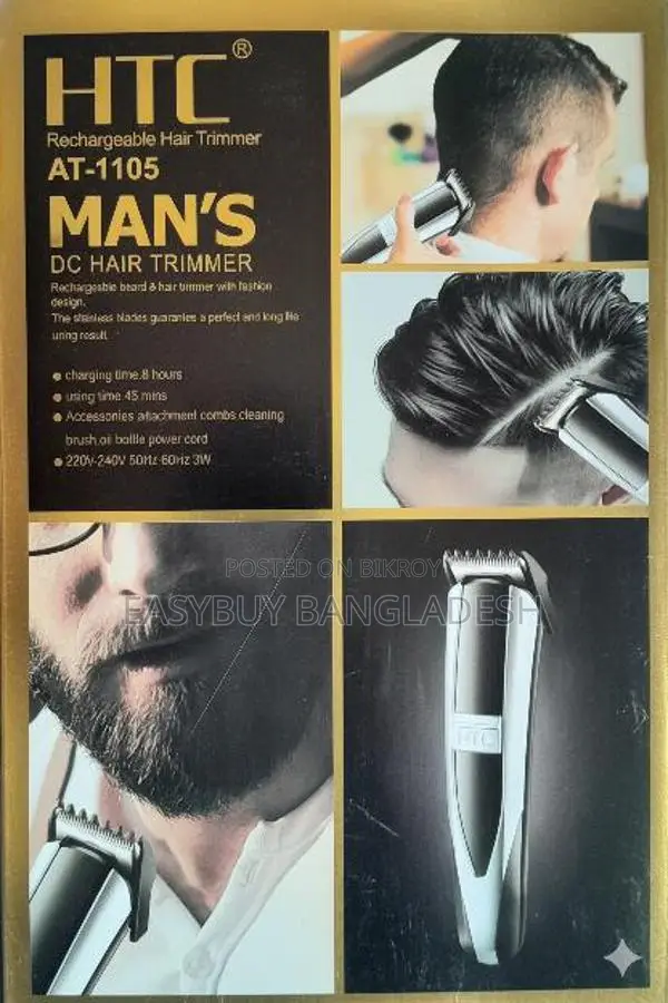 Htc Trimmer