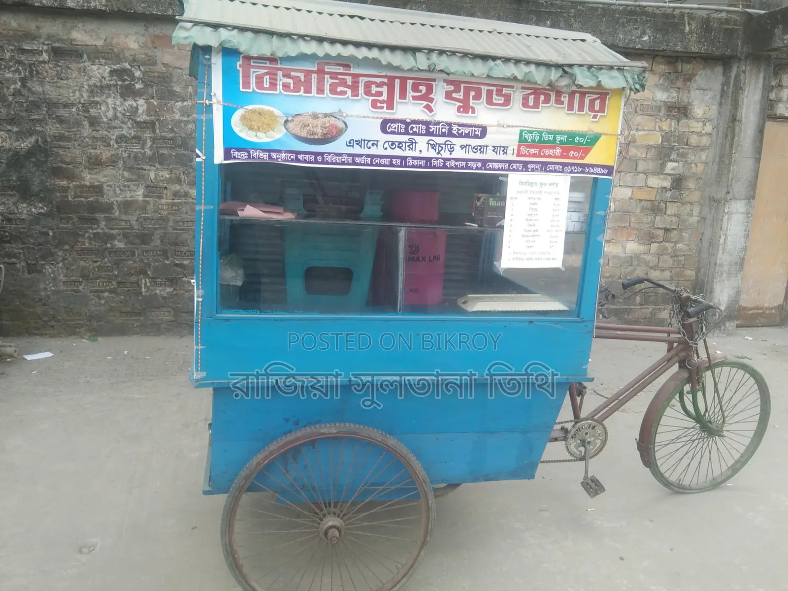 ফুড ভ্যান বিক্রয় করবো