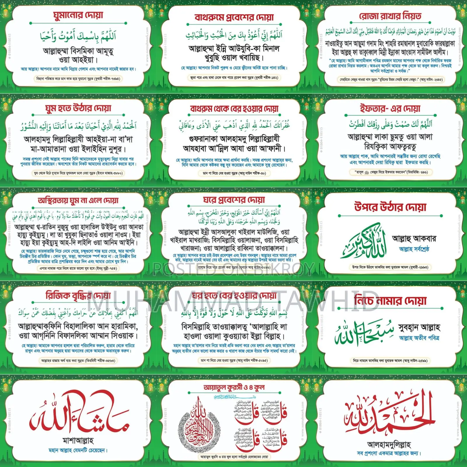 50-Piece Dua Sticker Package