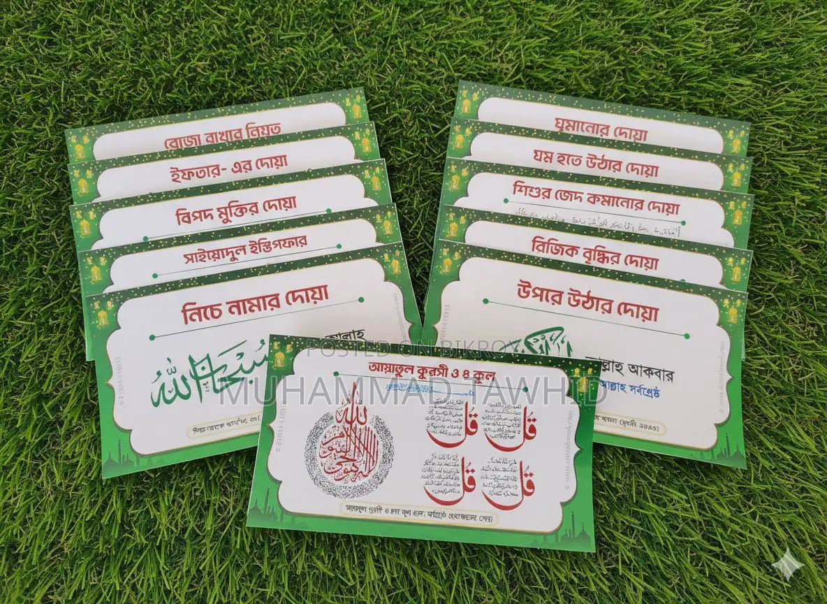 50-Piece Dua Sticker Package