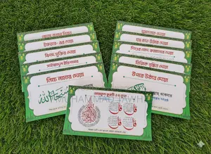 50-Piece Dua Sticker Package