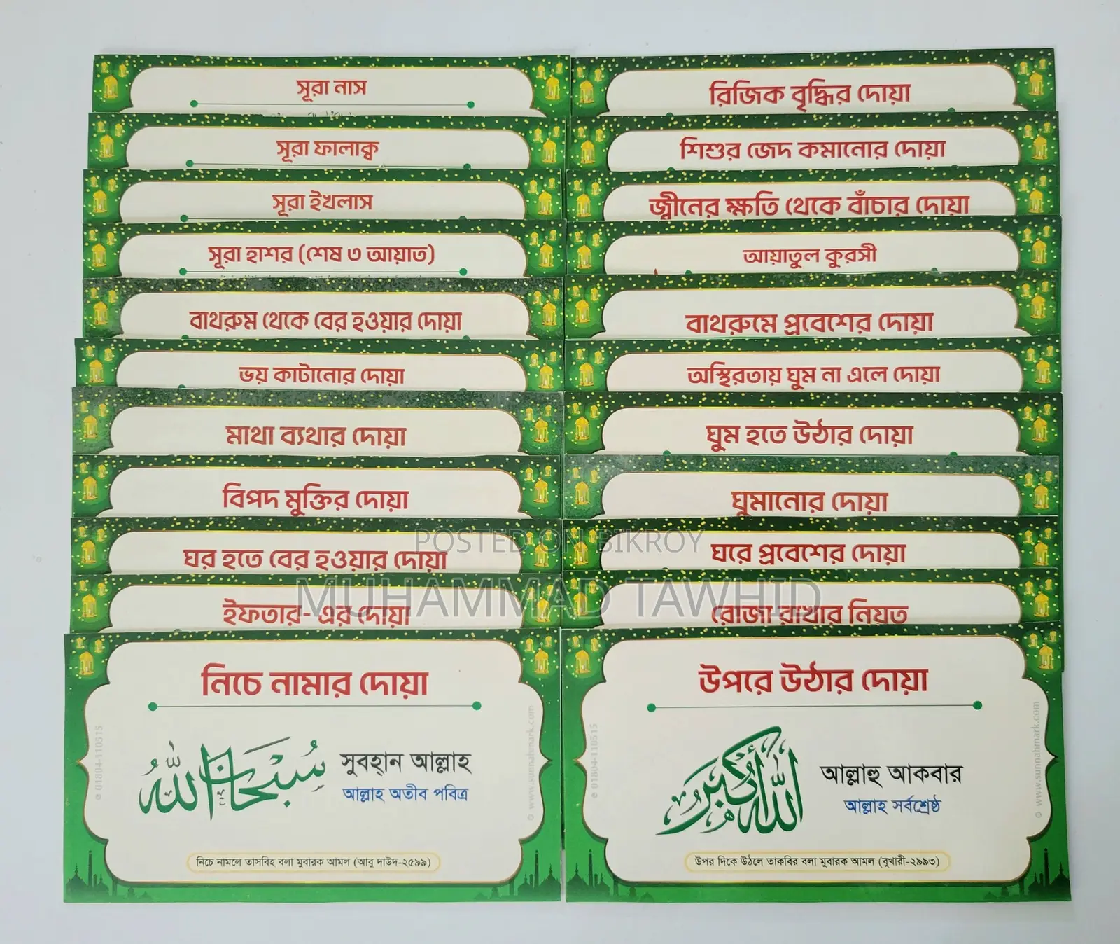 50-Piece Dua Sticker Package