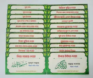 50-Piece Dua Sticker Package