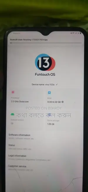 Vivo Y33s 8/128 (Used)
