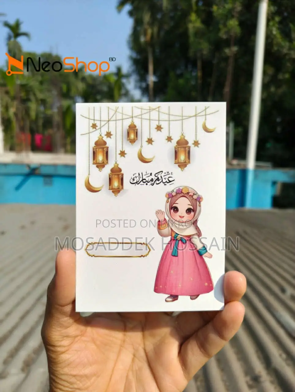 Eid Card