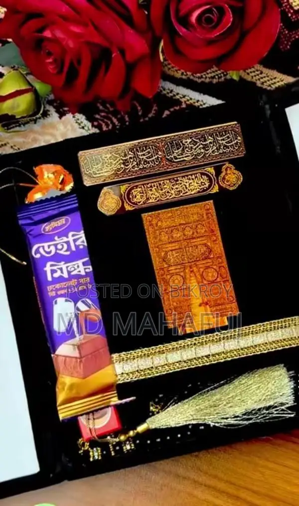 মক্কা কাবা কোরআন শরিফ