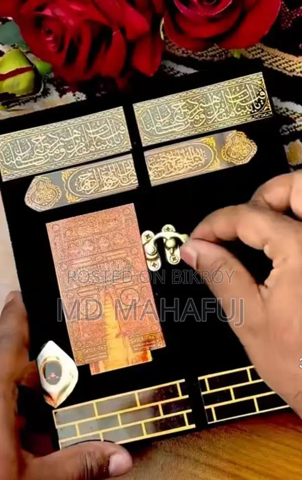 মক্কা কাবা কোরআন শরিফ