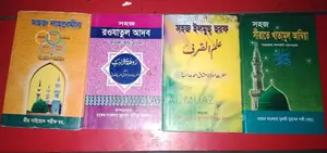 Set of Nahbemir Jamaat books for sale